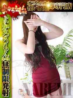 なるみ🌟現役体育教師降臨❗️