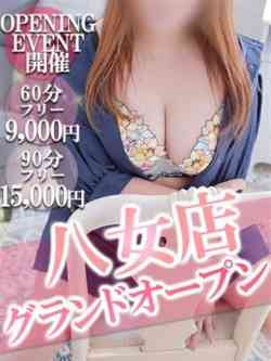 CLUBTIARA八女：ひかり