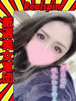 すぴん♡強欲コース対応