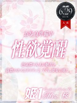 花村のの-[桜]-