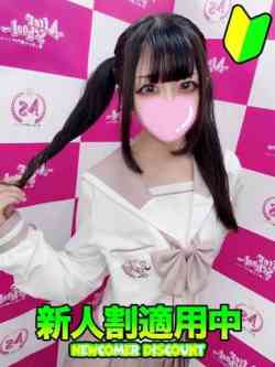 ねむ