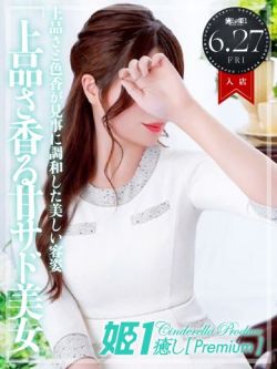 鏡ヒミツ☆PREMIUM
