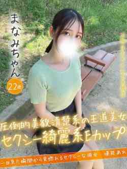 まなみ