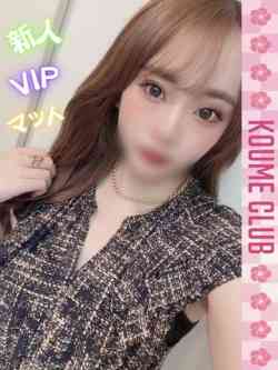 あまね【VIPコース対応】