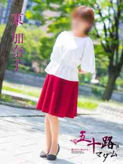 東加奈子
