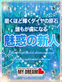 春野あかね
