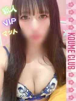 ゆの【VIPコース対応】