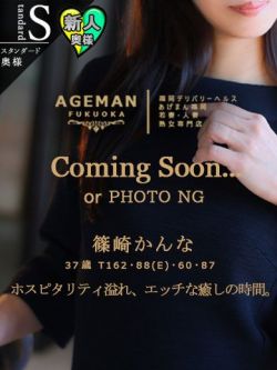 篠崎かんな　エッチな癒しの時間
