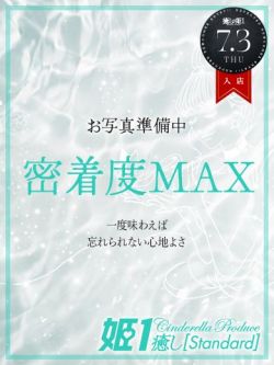 鳴海ひびき☆STANDARD