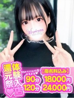 うらら