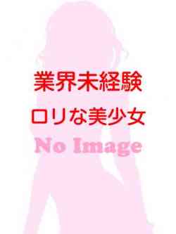 ひなの♪体験入店中♪