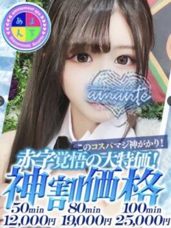 さあや