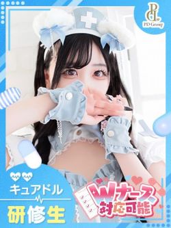 みれい【VIP診療可能】