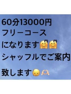 割引きコース