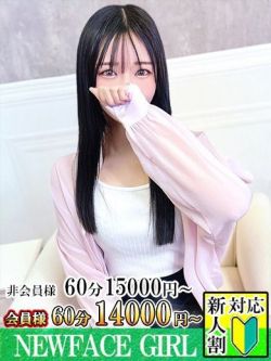 りお【スタンダード】