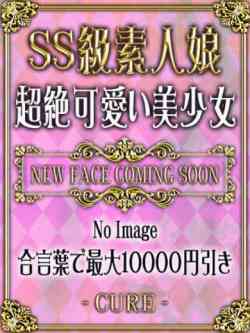 もも♡SS級スーパー美少女