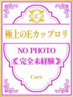 ゆな♡新人Ｅカップロリ