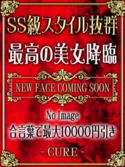 るな♡SS級癒し系の美女