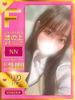 【りり】♡金蘭の交わり♡