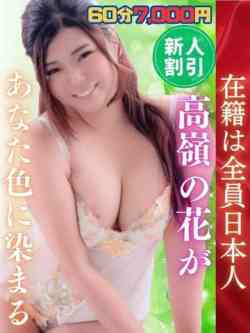 なつみ
