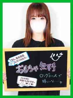 りんか【電マで責められたら..】