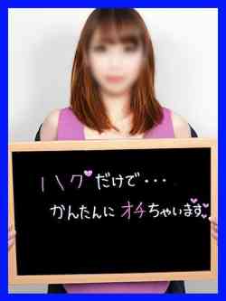 はるか【潮吹きしちゃう美人】