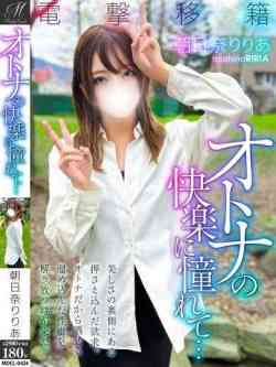 朝日奈りりあ【確かな幸福を】