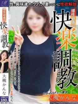 大槻かんな【半年前まで処女】