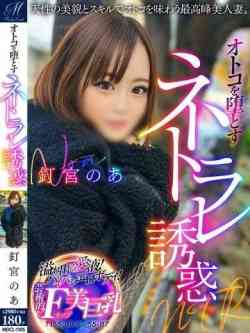 釘宮のあ【濡れすぎ若妻争奪戦】