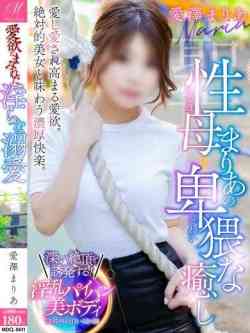 愛澤まりあ【熱烈に愛せる聖母】