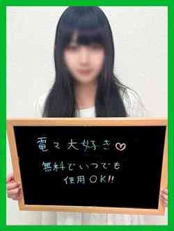 れいみ【長身美人が最高】