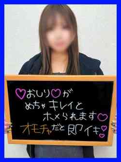 すみ【世界レベルのお尻】