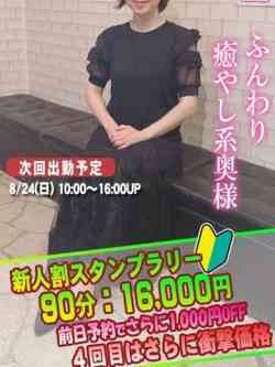 りく奥様