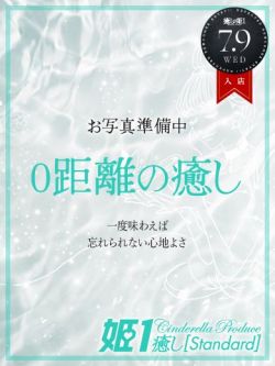 野薔薇さち☆STANDARD
