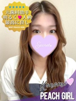 このみ