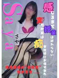 さや