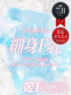 じゅら☆STANDARD