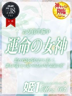 叶アイ-[百合]-