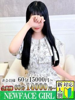 なゆ【スタンダード】