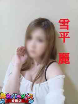 雪平麗