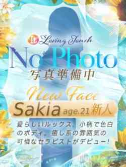 新人Sakia