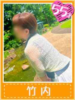 竹内(いま、逢いにゆきます)