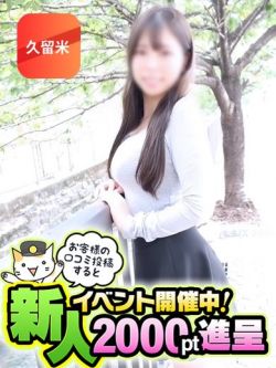 なの