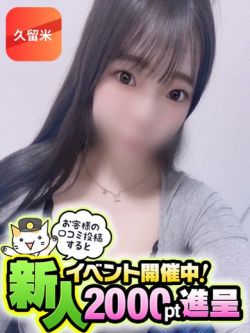 なの
