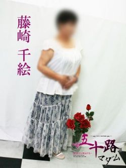 藤崎千絵