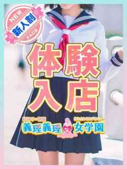 猫田つな