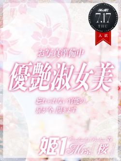 宮園りあ-[桜]-