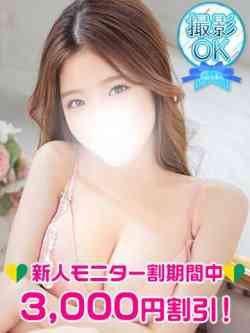 園田ひかる