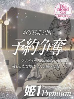 ツユ☆PREMIUM