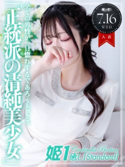 綺々らら☆STANDARD